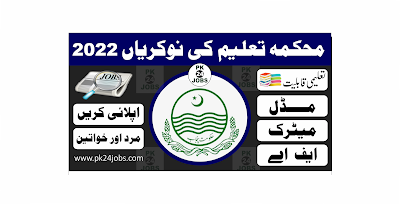 Education Department Jobs 2022 – Government Jobs 2022