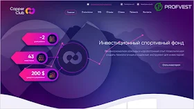 Capper Club обзор и отзывы HYIP-проекта