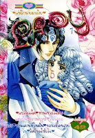 การ์ตูน Lady เล่ม 87