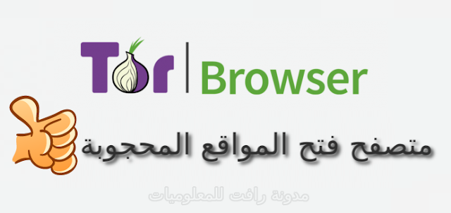 http://www.rftsite.com/2019/02/download-tor-browser-2019.html