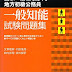 レビューを表示 国家一般職[高卒]・地方初級公務員 一般知能試験問題集 2014年度 電子ブック