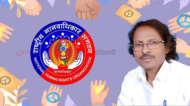 १० डिसेंबर मानवाधिकार दिनी चंद्रपुरात प्रतिष्ठित मान्यवरांची उपस्थिती