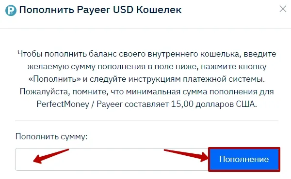 Пополнение баланса в DeepTradeBot 2