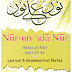 Surat al-Nur ayat 35-46 with Lexical & Grammatical Notes