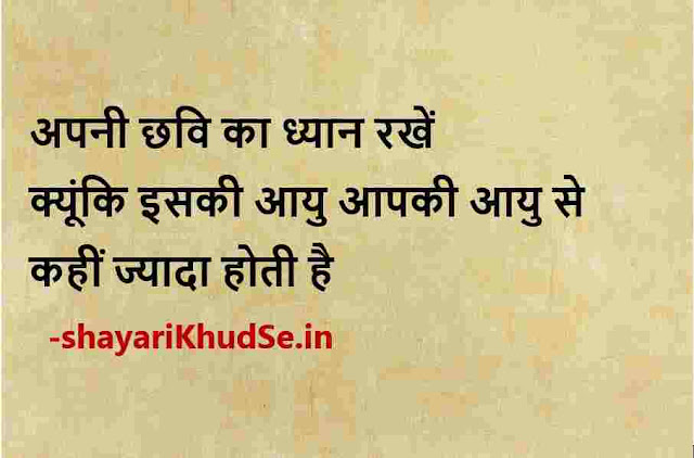 motivational quotes pic in hindi, good motivational quotes images, best motivational quotes photos download