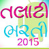 Gujarat GSSSB 2480 Revenue Talati bharti exam 2015-2016