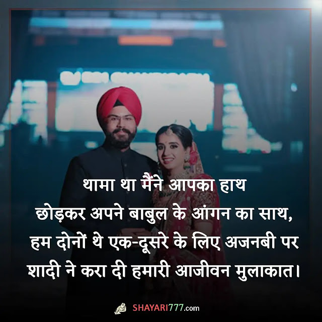 happy anniversary shayari for husband shayari in hindi, पति के लिए शादी की सालगिरह की शुभकामनाएं, मैरिज एनिवर्सरी मैसेज for husband in hindi, वेडिंग एनिवर्सरी विशेस फॉर वाइफ इन हिंदी, happy marriage anniversary wishes for husband in hindi, खुश शादी की सालगिरह gif, मैरिज एनिवर्सरी के लिए शायरी, wedding anniversary wishes for husband with baby, मेरे पति को खुश सालगिरह, शादी की सालगिरह की शुभकामनाएं हास्य