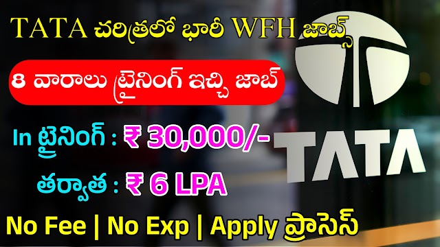 TATA Work from Home Jobs Recruitment | Latest Part Time Jobs Recruitment 