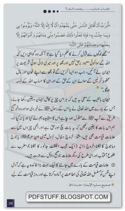 Sample page of Jab Dunya Raiza Raiza Hojaegi