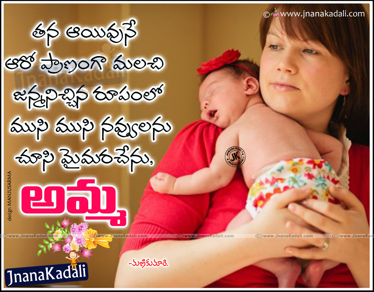 Mother Quotes In Telugu Heart Touching Parents Love Quotes Written By Manikumari Jnana Kadali Com Telugu Quotes English Quotes Hindi Quotes Tamil Quotes Dharmasandehalu
