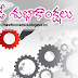 engineers Day Telugu fb cover Greetings quotes wishes