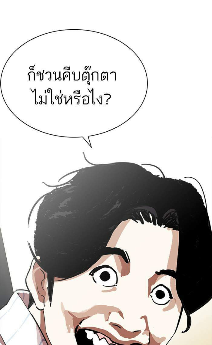 Lookism ตอนที่ 220