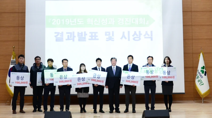 도로교통공단, 2019년도 혁신성과 우수사례 경진대회 개최