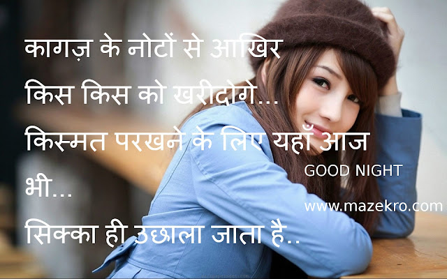 Very Romantic Sms For Girlfriend, Hindi Romantic Sms Shayari For Girlfriend