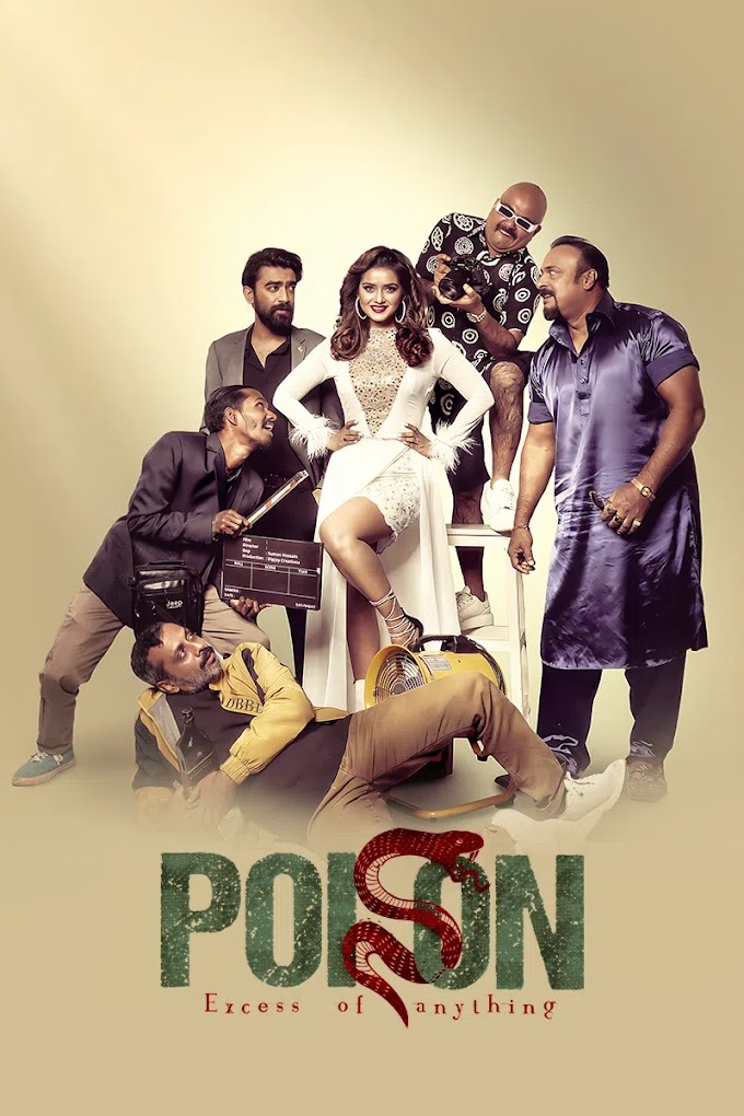 Poison | পয়জন | DeeptoPlay Original Film