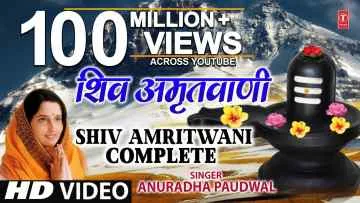 Shiv Amritwani Song Lyrics