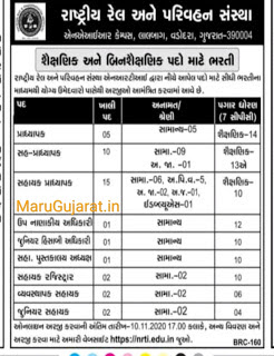 National Rail and Transportation Institute, Vadodara Recruitment 2020 for Various Posts