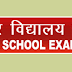 BSEB Class 10th 12th Exam Results 2014