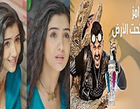 حلقة رامز ومى عمار فى برنامج رامز تحت الارض الحلقة 23 بتاريخ 18-6-2017  