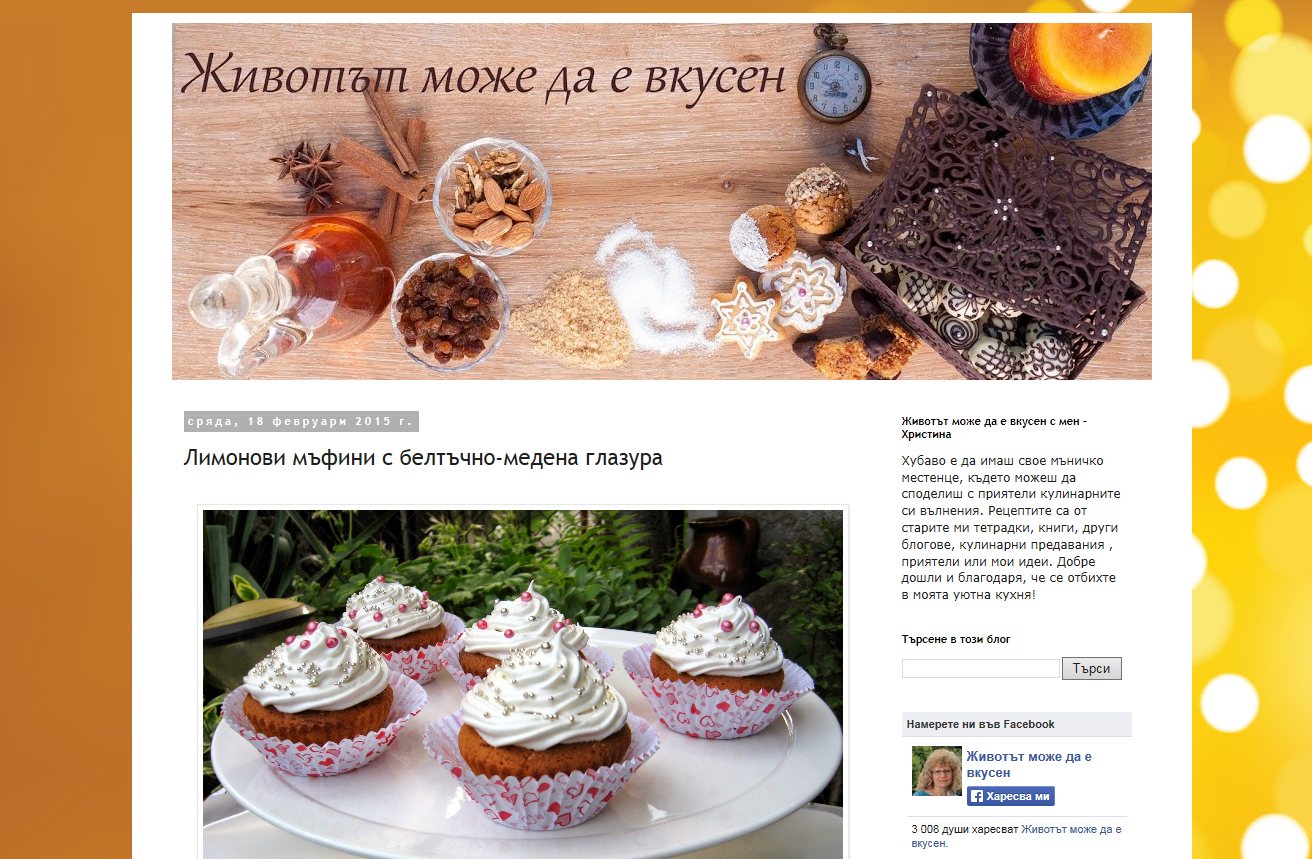 http://jivotatmojedaevkusen.blogspot.com/2015/02/blog-post.html