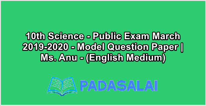 10th Science - Public Exam March 2019-2020 - Model Question Paper | Ms. Anu - (English Medium)