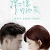 Drama Taiwan Bɇhind Y0ur Smilɇ (2016) Subtitle Indonesia