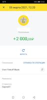 скрин банка 2000 рублей МММ-2021