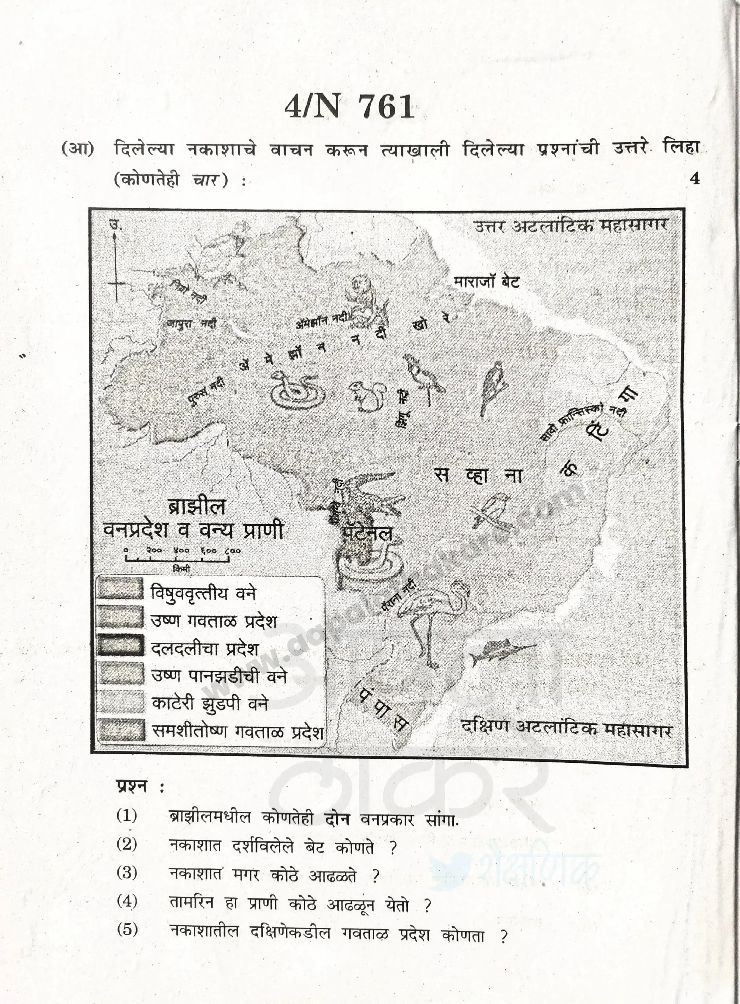 भूगोल प्रश्नपत्रिका इयत्ता दहावी,भूगोल प्रश्नपत्रिका इयत्ता दहावी 2020,भूगोल प्रश्नपत्रिका इयत्ता दहावी 2022,भूगोल प्रश्नपत्रिका इयत्ता दहावी 2020,भूग,१०वी भूगोल विषयाच्या प्रश्नपत्रिकेचा नमुना आराखडा | 10th Geography Question Paper Pattern