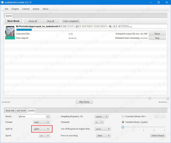AudioBookConverter로 M4B 제작하기 마무리