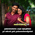 Tamil Love Quotes Collection 2