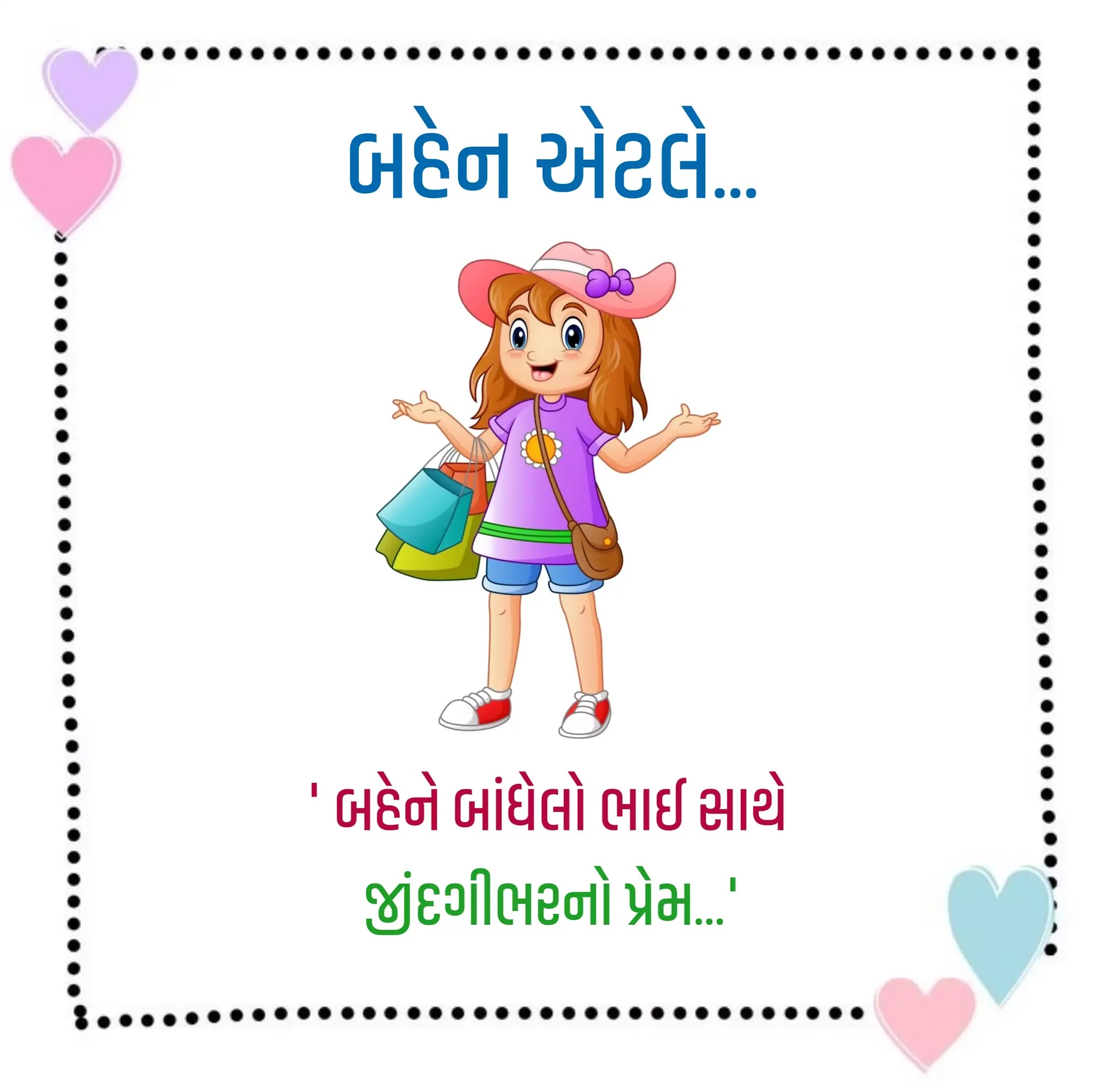 Bahen Status In Gujarati