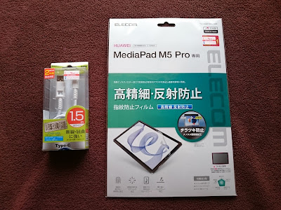 MediaPad M5 Proの関連用品