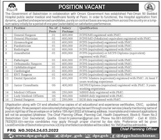 Pak-Oman Hospital Pisni Job Application Form