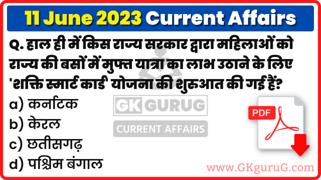 11 June 2023 Current Affairs in Hindi | 11 जून 2023 हिंदी करेंट अफेयर्स PDF