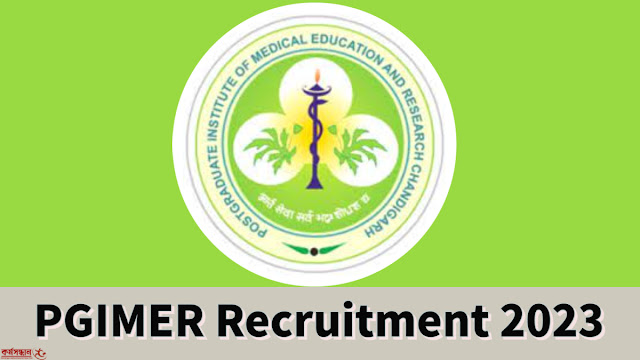 PGIMER ஆணையத்தில் வேலைவாய்ப்பு / PGIMER RECRUITMENT 2023