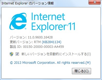 IEのバージョンが 11だった場合は要注意
