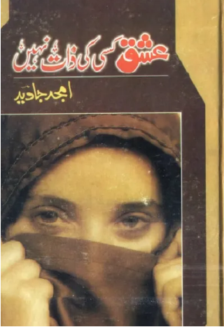 ishq-kisi-ki-zaat-nahin-novel-download