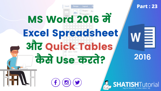 https://www.shatishtutorial.com/2021/07/how-to-use-quick-tables-or-excel-spreadsheet.html