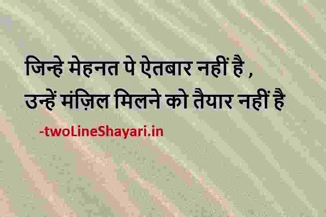 happy life shayari in hindi image, happy life shayari in hindi images sharechat, happy life shayari in hindi photo download