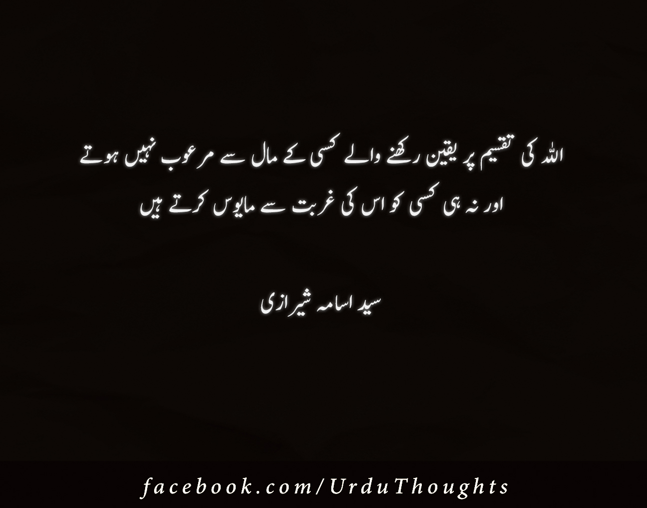 From Urdu Novels famous Urdu quotes Urdu quotes in Hindi Urdu quotes with images beautiful quotes in urdu on life beautiful quotes in urdu on love