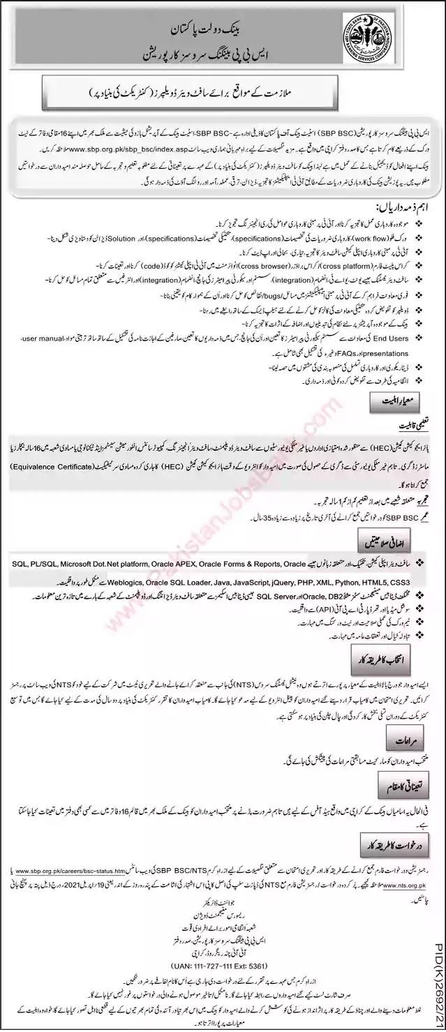 New Jobs in Pakistan State Bank of Pakistan Karachi Jobs 2021 | Apply Online