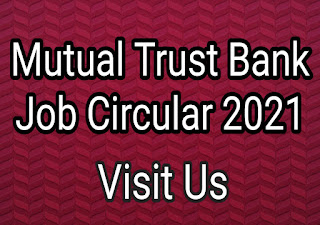 Mutual Trust Bank Job Circular 2021,Mutual Trust Bank,Mutual Trust Bank limited,Mutual Trust Bank job circular,Mutual Bank,Mutual Trust Bank ltd,Mutual Trust Bank Job circular 2020