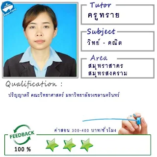 หาครูสอนพิเศษที่บ้าน ต้องการเรียนพิเศษที่บ้านเรียนตัวต่อตัว Tutor Ferryรับสอนพิเศษที่บ้าน