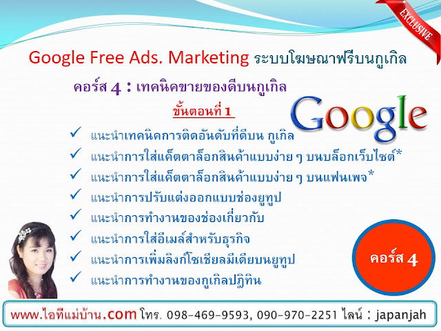 สอน การ ตลาด ออนไลน์,social media is,สอนการตลาดออนไลน์,ขายของออนไลน,ร้านค้าออนไลน์,ไอทีแม่บ้าน,ครูเจ