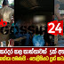 හිමිනමකට කරදර කල කාන්තාවන්  5ක් අත්අඩංගුවට - අපි ඇදේ නිදාගත්තා පමණයි - පොලිසියට දුන් කටඋත්තර මෙන්න  