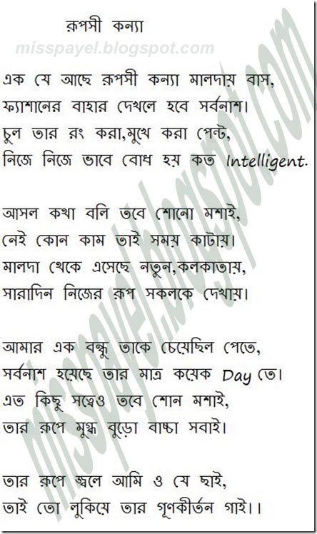 My collection 4 u  New funny poem