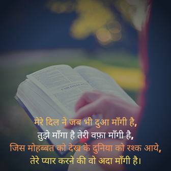 love shayari