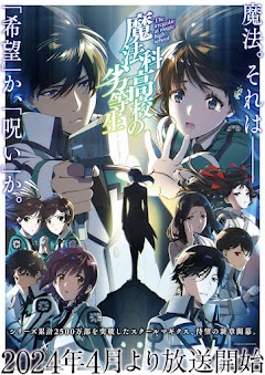 Mahouka Koukou no Rettousei Season 3