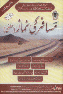 http://library.faizaneattar.net/Books/index.php?id=10