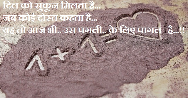 True love status in hindi for boyfriend